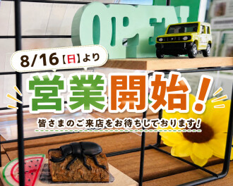 ＼本日より営業開始です／
