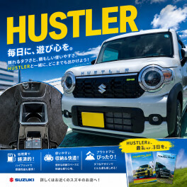 ハスラー試乗車到着しました！！