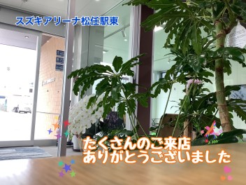 たくさんのご来店ありがとうございました！