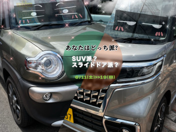 SUV?スライドドア？