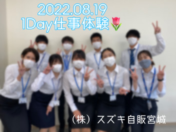 第3回１Day仕事体験レポート☆