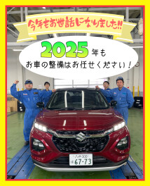 今年１年お世話になりました！