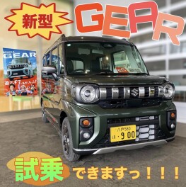 これが今の・・・新型スペーシアギア！！！