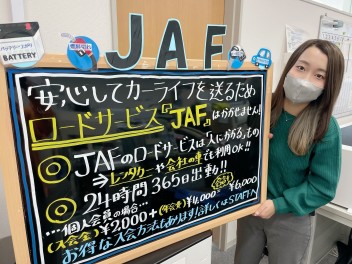 ＪＡＦのロードサービス(*'▽')