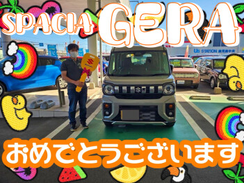 **おめでとうございます‼**