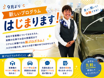 **9月より新しいプログラムがスタート！**