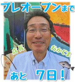 ＼プレオープンまであと7日！／