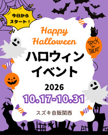 ☆お知らせ☆　FOOKS企画　ハロウィン来店イベント　開催中！！