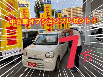 中古車がお得すぎる！！！