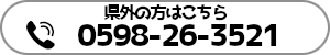 スズキ問合せ