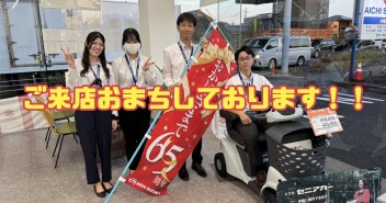 ９月最後の週末！！
