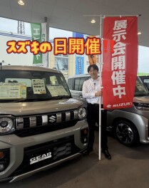 スズキの日開催致します‼
