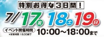 グランドオープンイベントの詳細をお知らせいたします！