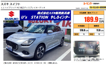 スイフト入庫しました‼
