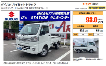 ★おススメ中古車★