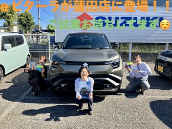 蓮田店にｅビターラやって来ました！ぬりえコンテストも開催中！！