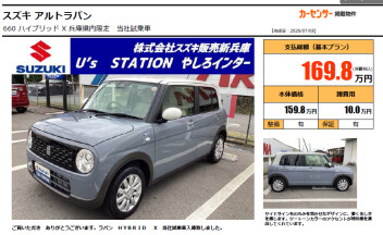 ★おススメ中古車★