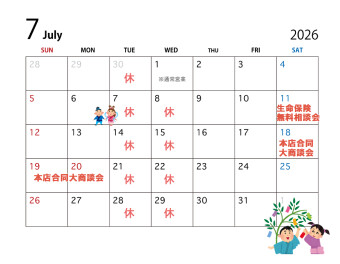 7月4日(土)5日(日)は展示会開催！