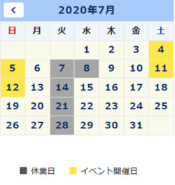 7月の休業日のご案内