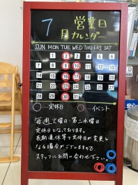 ７月のお休みのご案内