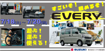 《7/18・19・20》週末展示会 開催！！