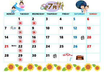 7月のお知らせ