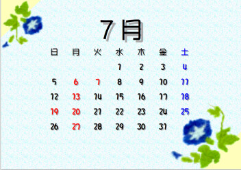 7月定休日のお知らせ