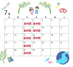 ★★７月の店休日のご案内★★