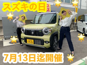全国統一合同展示会！！スズキの日！！