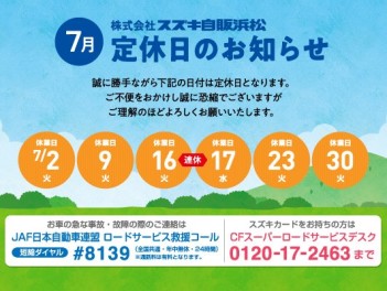 １６日・１７日が定休日になります。