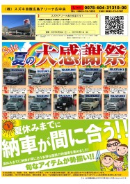 中古車在庫情報更新です！