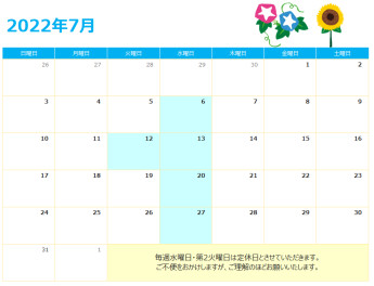 7月定休日のご案内