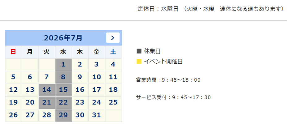 7月定休日のご案内｜その他｜株式会社スズキ自販三重
