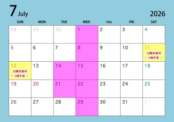 **7月定休日のご案内です**