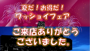 ご来店ありがとうございます。