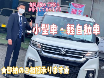 ✨即納車！！ご相談ください！！✨