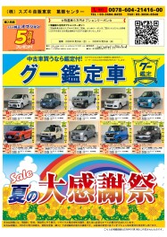 週末特選車ご用意しております！！！