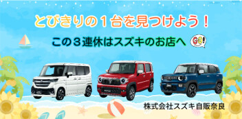３連休もお待ちしております☆彡