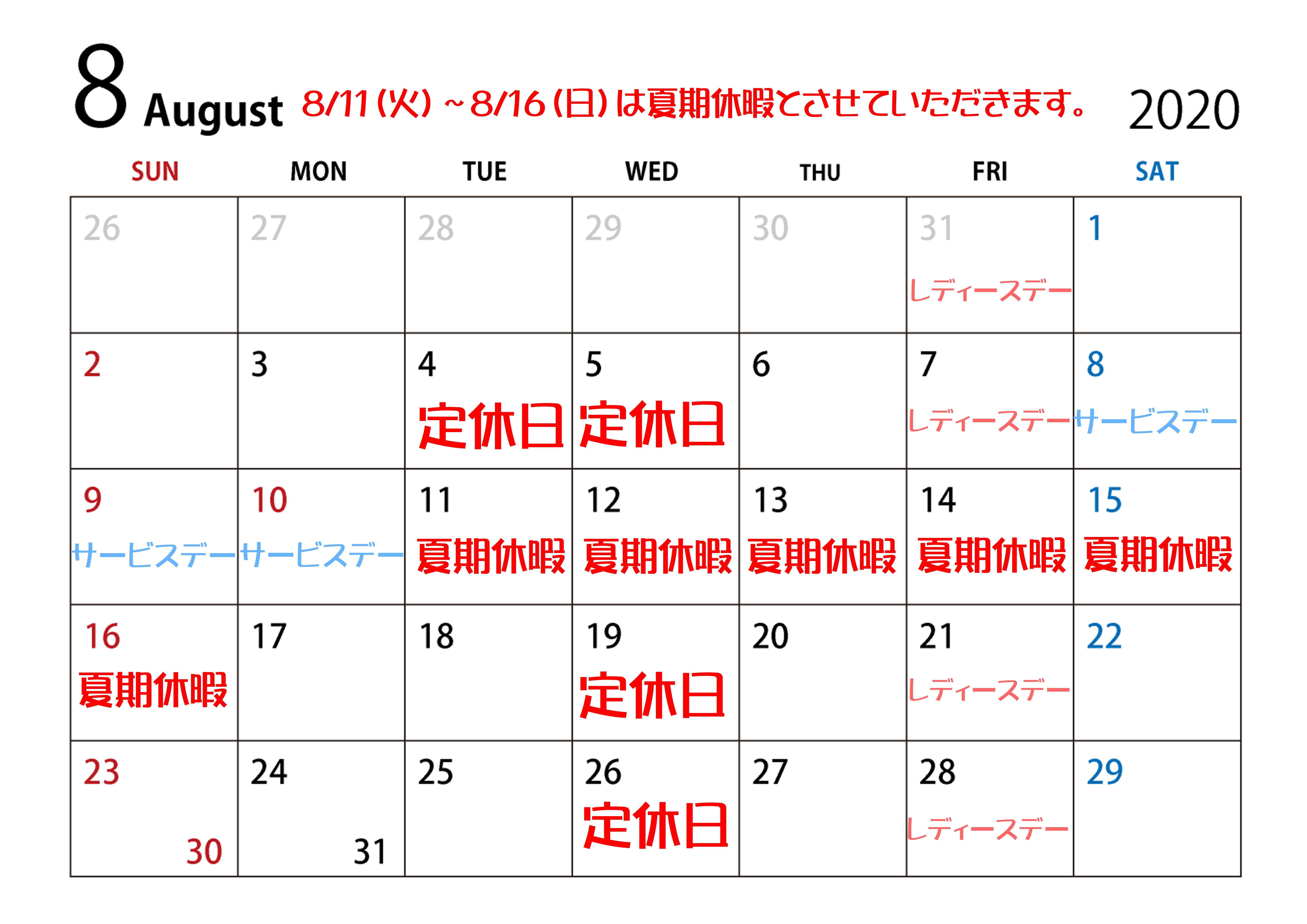 ８月カレンダー その他 お店ブログ 株式会社南海スズキ スズキアリーナ金岡 オートピア E