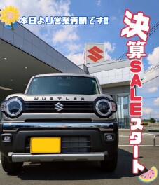 本日8/19(月)より営業再開です‼