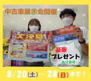 ☆中古車☆大決算SALE！アリーナきやま限定！