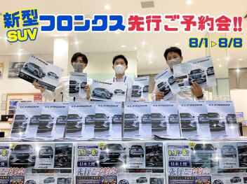 新型SUVフロンクス☆先行ご予約会開催‼