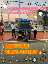 ８月最後の展示会開催いたします！