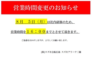 新店舗完成間近(^_^)/＆７月最後のビッグイベント✿