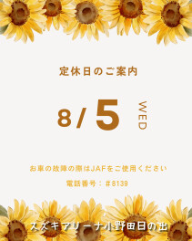 ◇定休日のお知らせ◇