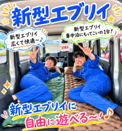 新型エブリイってどのくらい広い？正直レビュー！
