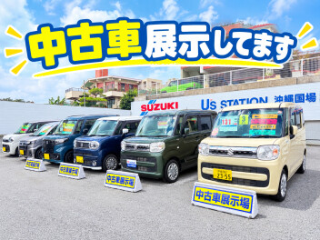 中古車たくさん展示しています！！
