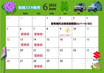 ６月の営業カレンダー(*'▽')