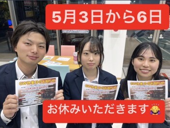 ゴールデンウイークはいかがお過ごしでしょうか。