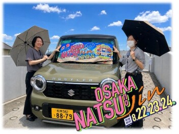 ２２㈯２３日㈰２４㈪　夏の陣っっっ！！！